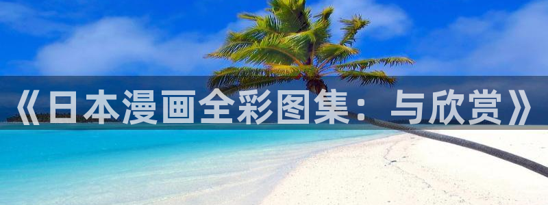 yy漫画韩漫免费