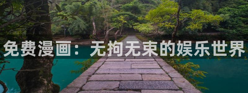 yy漫画韩漫首页