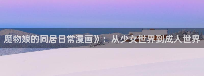 yy漫画首页在线观看