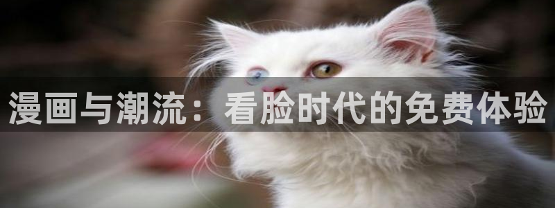 yy漫画画免费读漫画