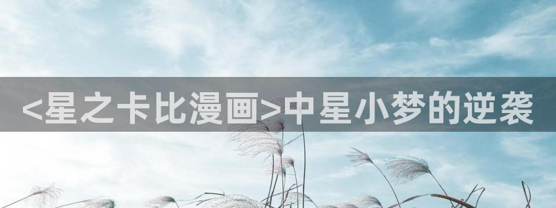 yy漫画首页登录入口