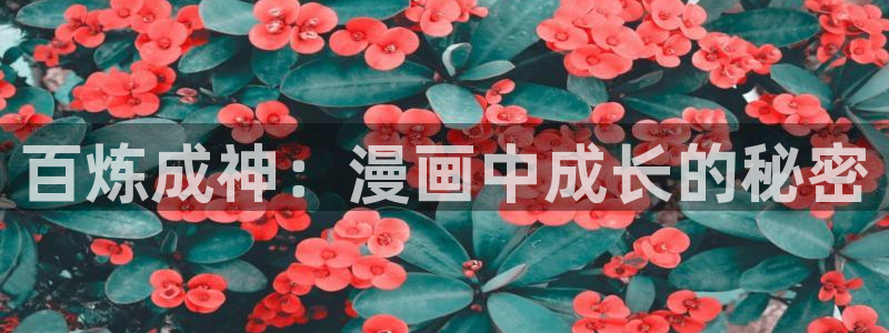 yy漫画在线浏览