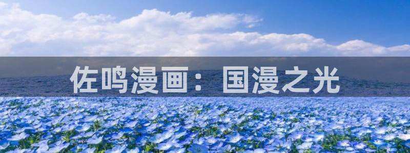 歪歪漫画yy漫画免费