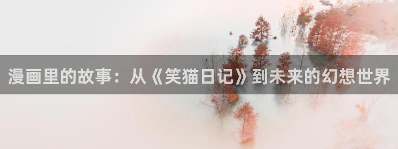 yy漫画无遮挡