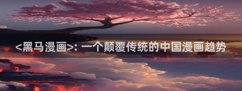 yy漫画在线打开