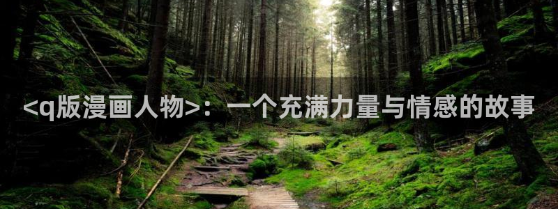 yy漫画首页登录入口