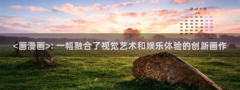 yy漫画登录网站