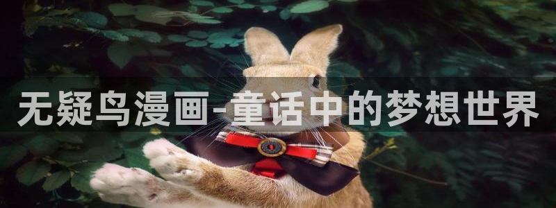 yy漫画在线观看视频