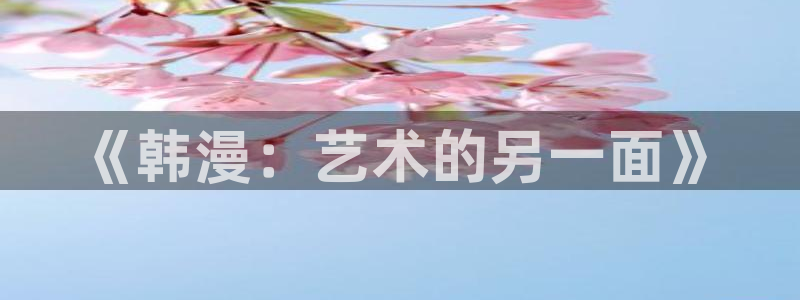 yy漫画在线阅读