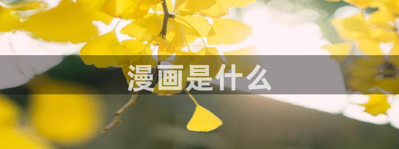yy漫画韩国